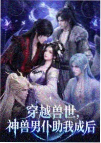 机械之心 机甲番 免费动漫网
